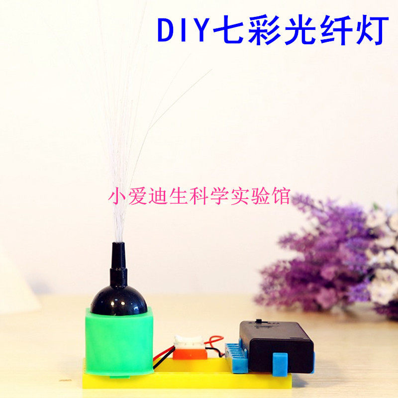 diy七彩益智玩具手工科技小制作