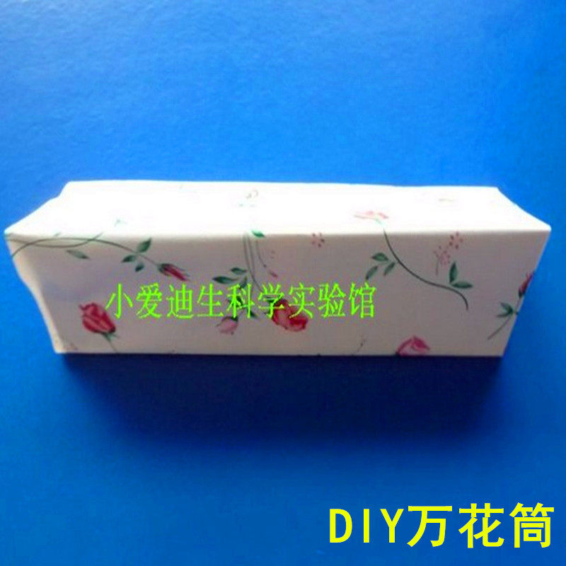 科学探索小牛顿手工作业万花筒