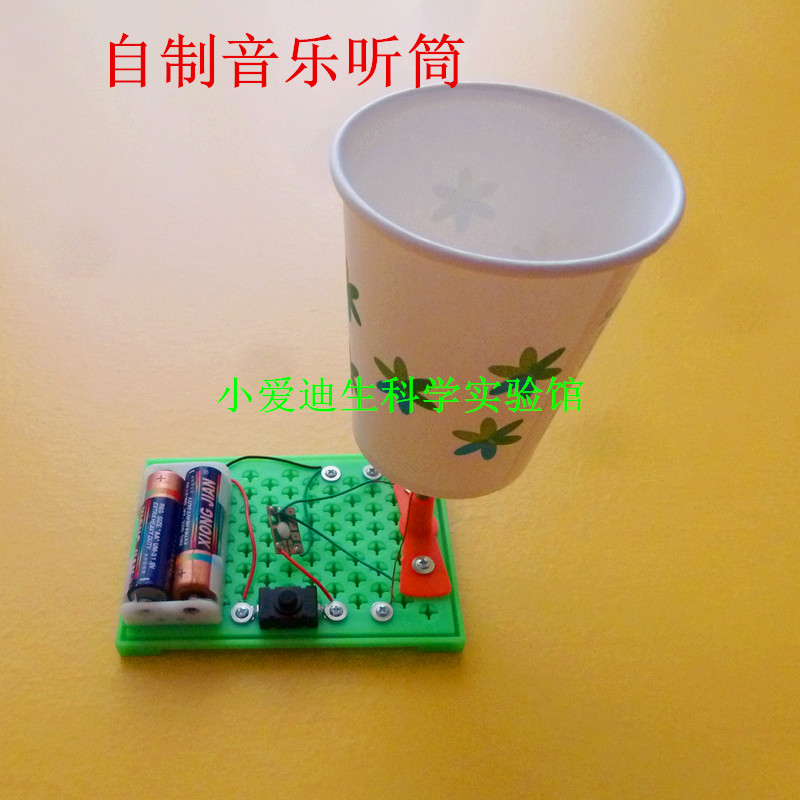 diy益智教学音乐科技小制作
