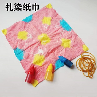 材料包手工教學diy扎染顏料印染布科學實驗科技制作 扎染紙巾套裝