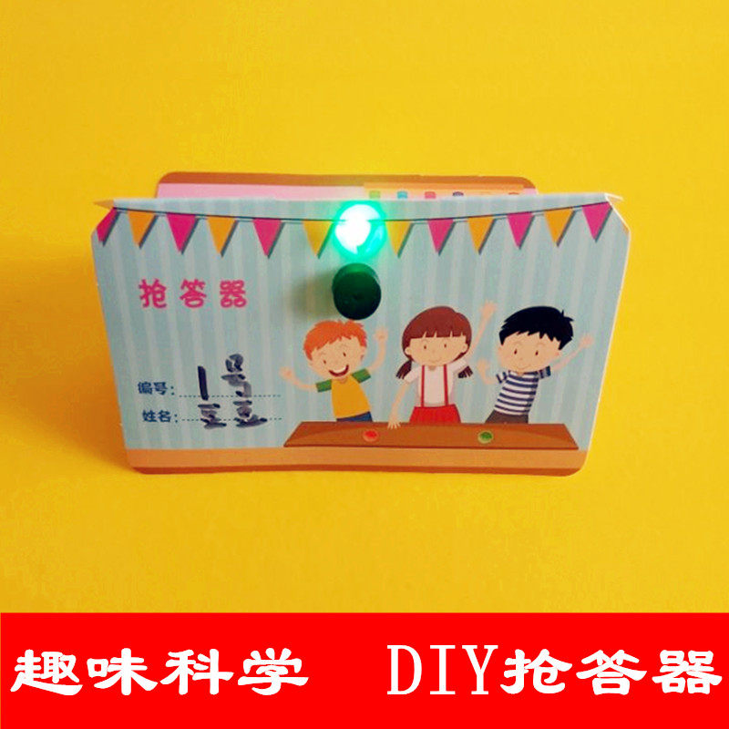 diy器材手工玩具科学实验