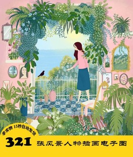 C123 森林系插画电子图321张 手绘手账 持续更 24小时自动发货