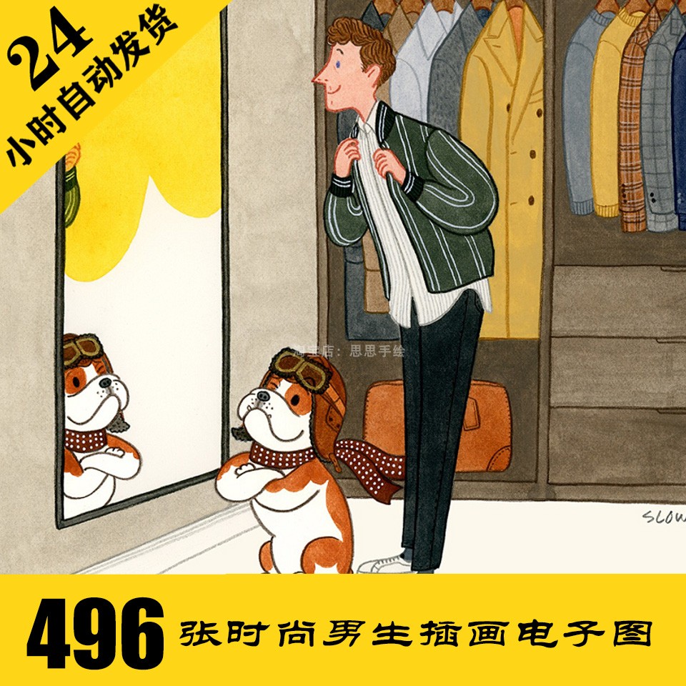 C221 Mr.Slowboy时尚男生插画电子图496张 英国绅