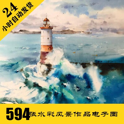 M034 西班牙Blanca 水彩风景 手绘街景电子图594张 持续更新