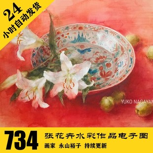 手繪臨摹學(xué)習(xí)素材 持續(xù)更 永山裕子2023年水彩電子圖734張 W046