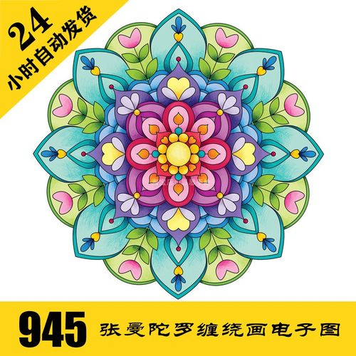 Mandala曼陀罗减压绘画手绘图片