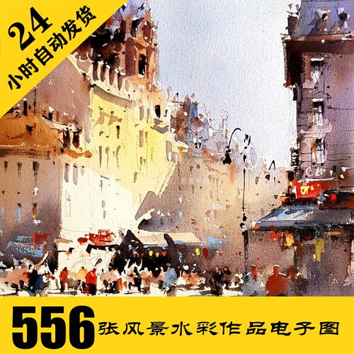 W118 水彩风景建筑电子图556张 手绘色彩临摹素材 持续更新