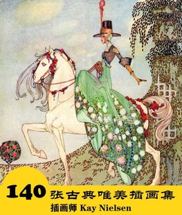 杰凯·尼尔森插画电子图140张 Nielsen 24小时自动发货 Kay C188