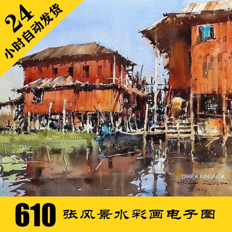 M009 泰国风水彩风景画电子图610张 建筑手绘临摹素材 持续