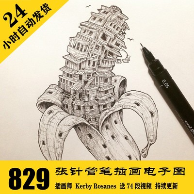C193 Kerby Rosanes 针管笔插画 电子图829张送74段视频 持续更新
