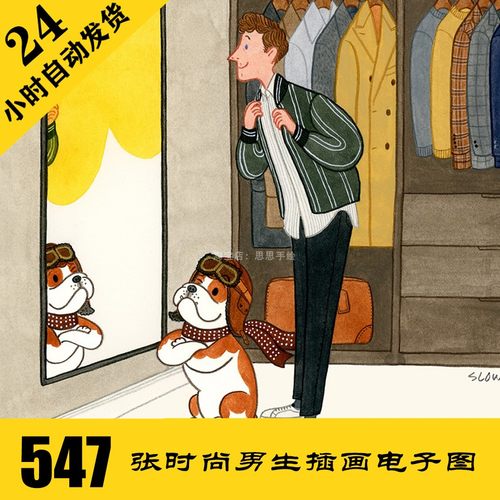 慢先生时尚男士插画电子图