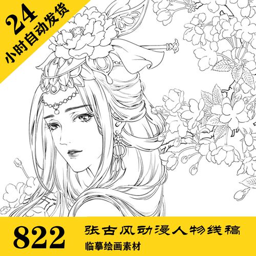 女生动漫人物绘画线稿
