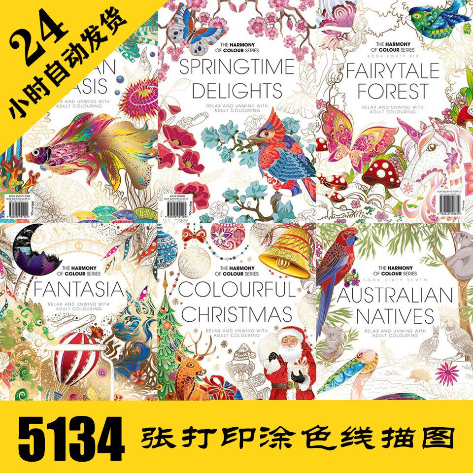 C324 高清缠绕画线稿电子图5023张 减压绘画 可打印填色 持续更
