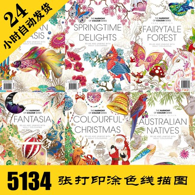 高清缠绕画线稿电子图5023张