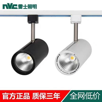 雷士照明led轨道灯服装店射灯18W24W30W35W超市展厅导轨灯TLED320