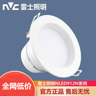 雷士照明LED筒灯嵌入式射灯NLED91225N 9123N 91235N 9124N 9125N