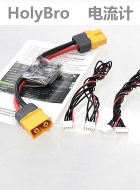 HolyBro APMPIXHAWK PM02 V3飞控电压电源模块电流计12S 120A中性