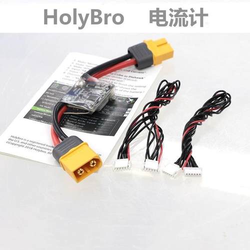 HolyBroPM02V3飞控电源模块