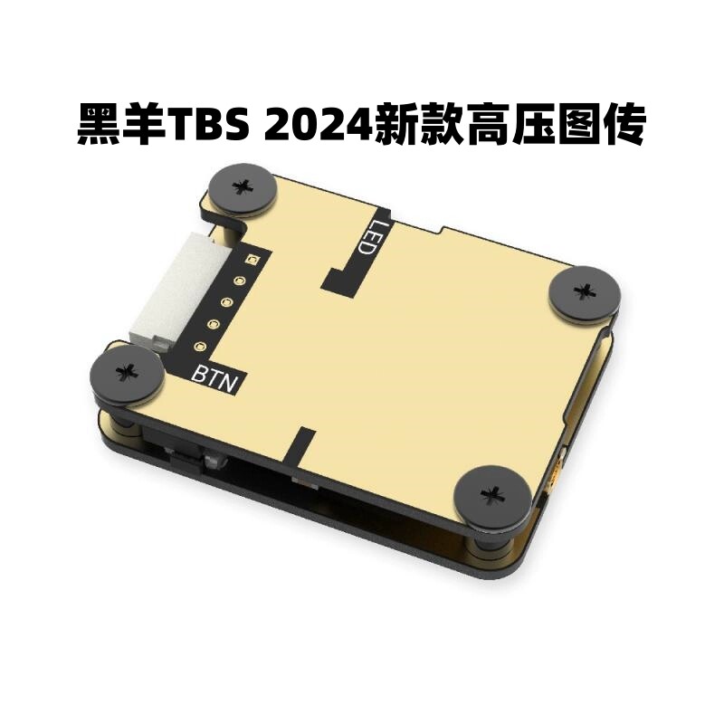 TBS黑羊TBSUnifyPro32DP航模