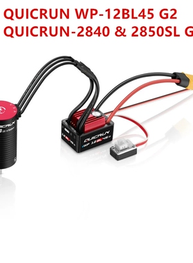 好盈 酷跑 QuicRun WP 12BL45 G2 电调 2840SL 2850SL 电机