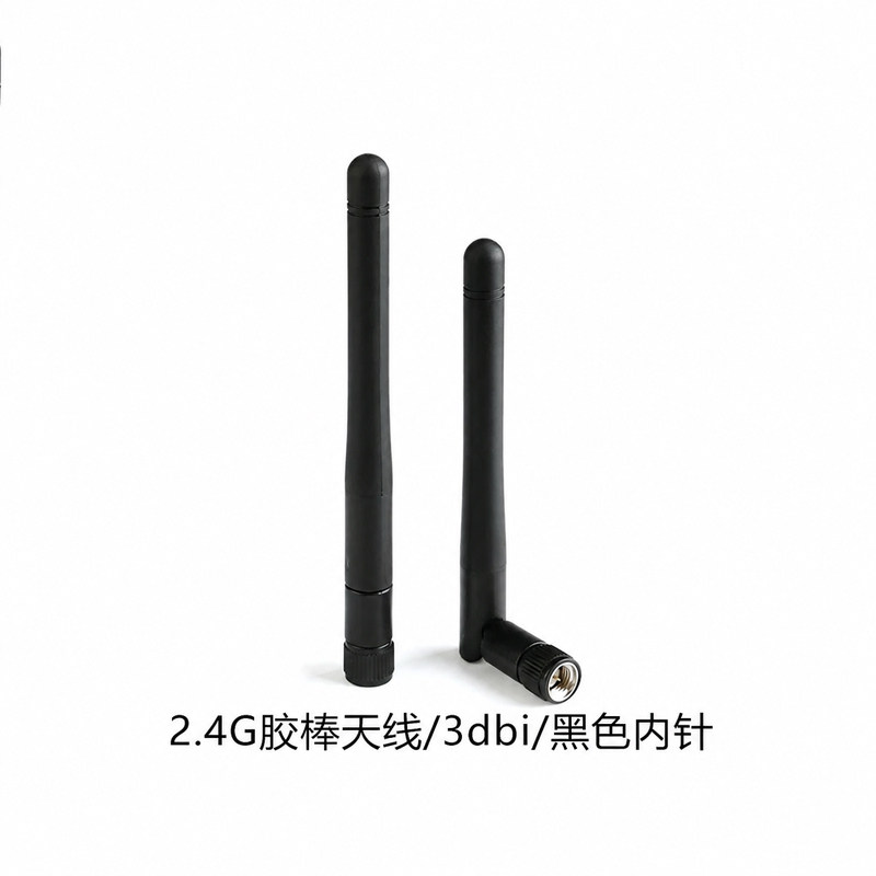 3DBI2.4G网卡小折叠胶棒天线