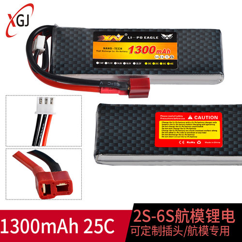 航模飞机锂电池组7.4V11.1V