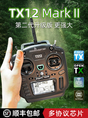 Radiomaster遥控器穿越机