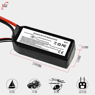 华科尔航模锂电池11.1V 5200mAh QR X350PRO航拍飞行器工厂直销