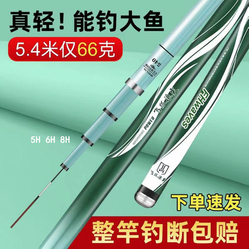 飞狐浪尖超轻超硬综合台钓竿