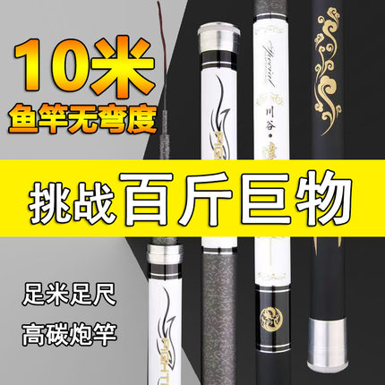 川谷达瓦7-15米传统炮竿打窝竿高碳钓鱼竿超轻足尺正品手竿