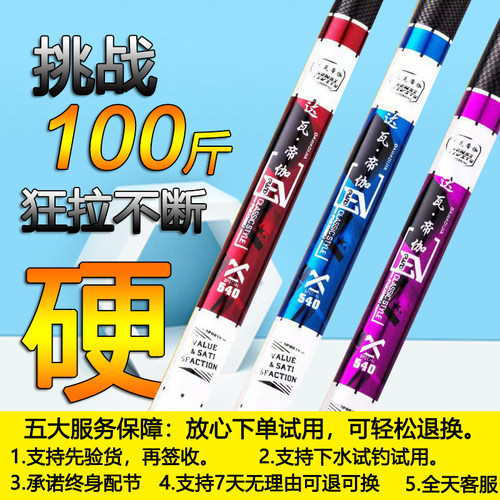 达瓦帝伽超轻超硬高碳综合台钓竿