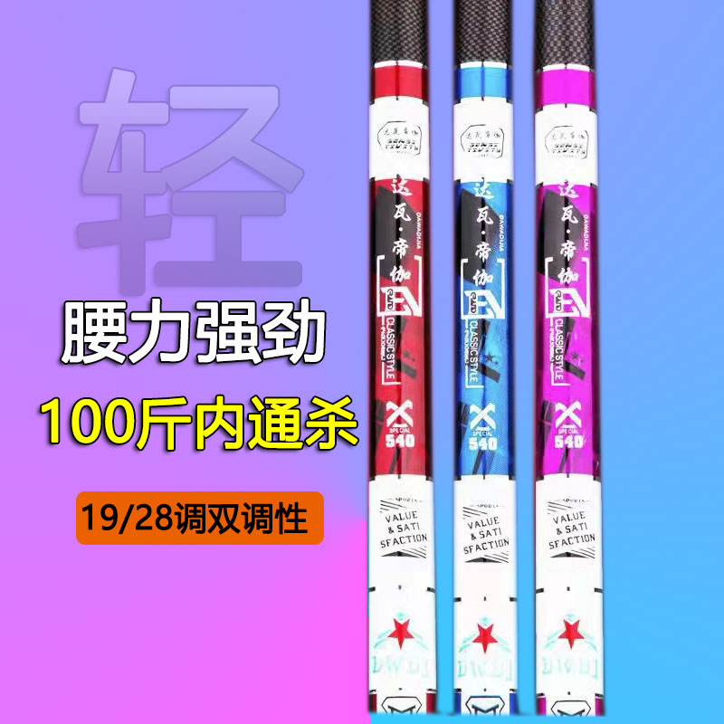 超轻硬大综合台钓鱼竿