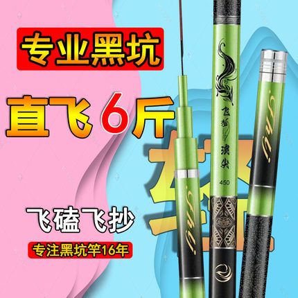 飞狐浪尖三代升级版冬钓大棚竿黑坑竿暴力飞磕罗非竿鲤鱼竿鲫鱼竿