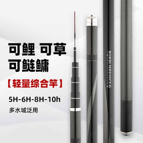 新品超轻超硬鱼竿超轻硬手竿加强版19调大物钓竿综合竿渔具套装
