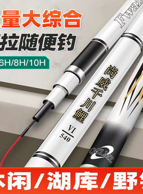 大师推荐超轻超硬鱼竿手竿19调大物钓竿鲢鳙竿鲤鱼竿综合竞技竿