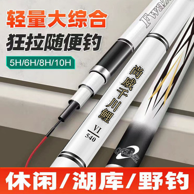 大师推荐超轻超硬鱼竿手竿19调大物钓竿鲢鳙竿鲤鱼竿综合竞技竿