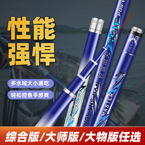 超轻超硬19调新款大物竿轻盈浪尖