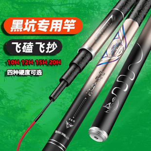 山河明伦鱼竿手杆黑坑大物竿大棚竿超轻巨硬20H飞磕鲤鲢鳙竿