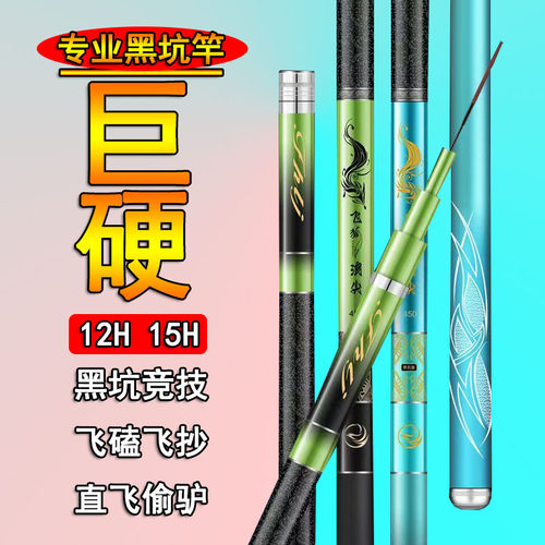 飞狐浪尖黑坑竞技竿轻松直飞8斤