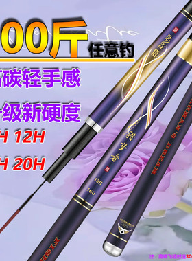 猎梦者黑坑鱼竿手竿大棚竿巨硬20H超轻高碳飞磕竿竞技竿大物竿