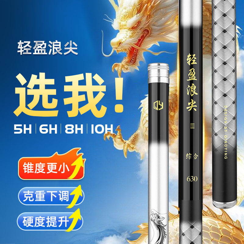 轻盈浪尖19调超轻超硬鱼竿手竿鲢鳙竿鲤鱼竿大物钓竿综合竞技竿