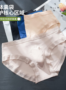 网纱绸面男士内裤性感冰软蕾丝3D立体凸囊单双层半透明三角裤本命