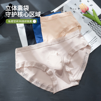 网纱绸面男士内裤性感冰软蕾丝3D立体凸囊单双层半透明三角裤本命