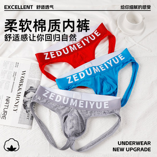 新款男士双丁内裤莫代尔提臀性感透气丁裤男情侣内裤 双丁字裤男