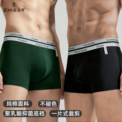 2026年秋冬新款 聚乳酸7A抑菌裆纯棉男士内裤 全棉平角青年内裤男