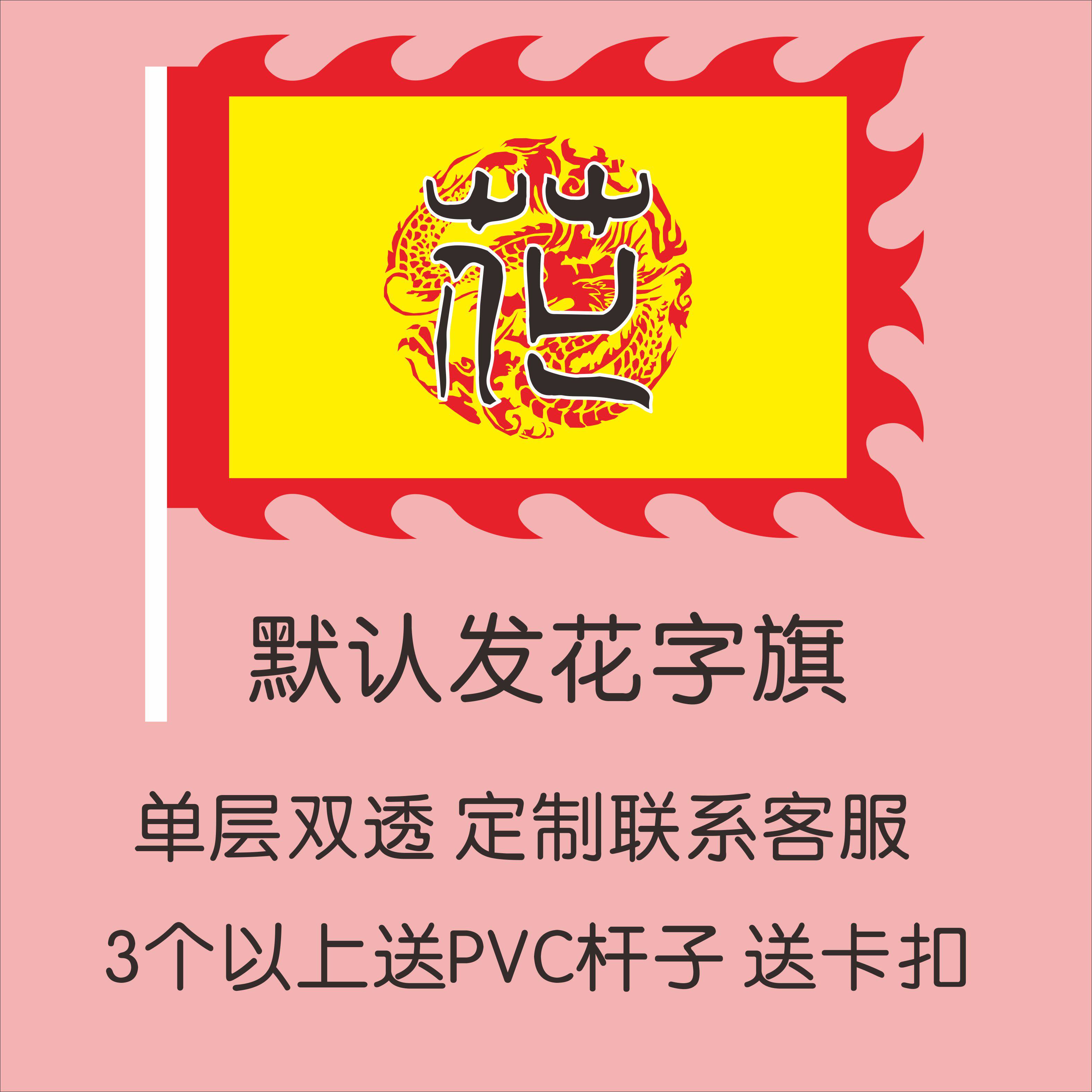 花木兰旗帜 木兰从军旗 武术表演旗定做舞台道具 龙旗战旗仿古旗