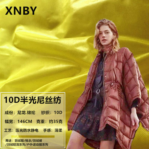 泡芙羽绒服面料云朵10D尼龙500T