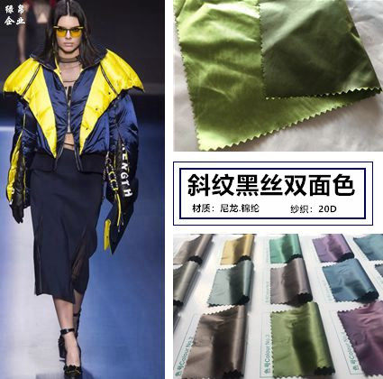 羽绒服面料轻薄防水【20D尼龙斜纹】黑丝双色无胆防绒棉衣户外服