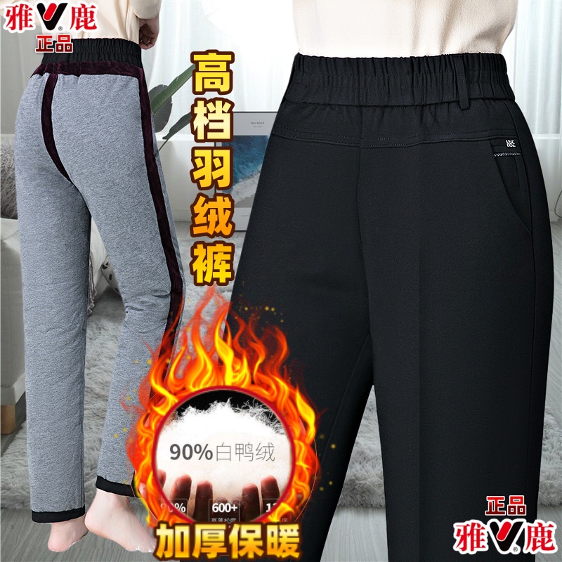 雅鹿正品羽绒裤女士冬季特厚保暖外穿中老年人妈妈裤子直筒裤大码