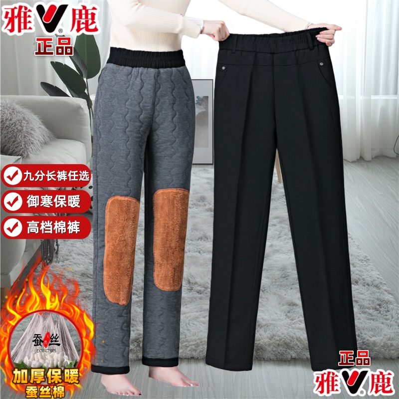 妈妈棉裤蚕丝棉大码宽松直筒高腰